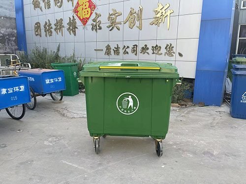 660升塑料垃圾桶