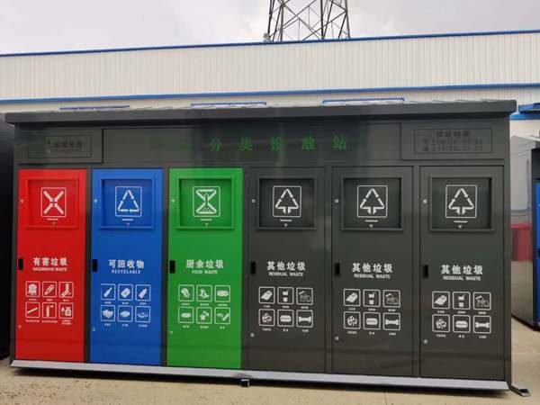 分类垃圾箱